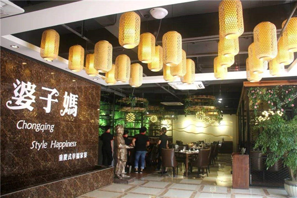 婆子妈私房菜加盟店.jpg