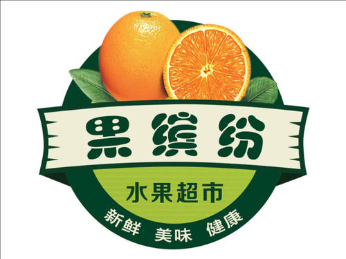 果缤纷水果店