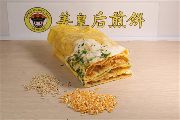 姜皇后酱饼.jpg