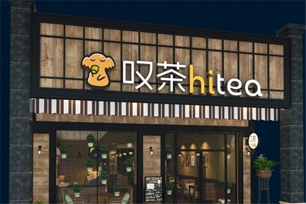 HiTea叹茶加盟