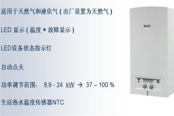 博世采暖锅炉加盟