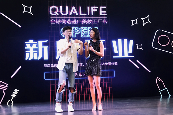 乐肤QUALIFE进口美妆加盟