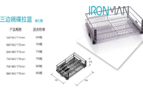 钢铁侠橱柜五金加盟
