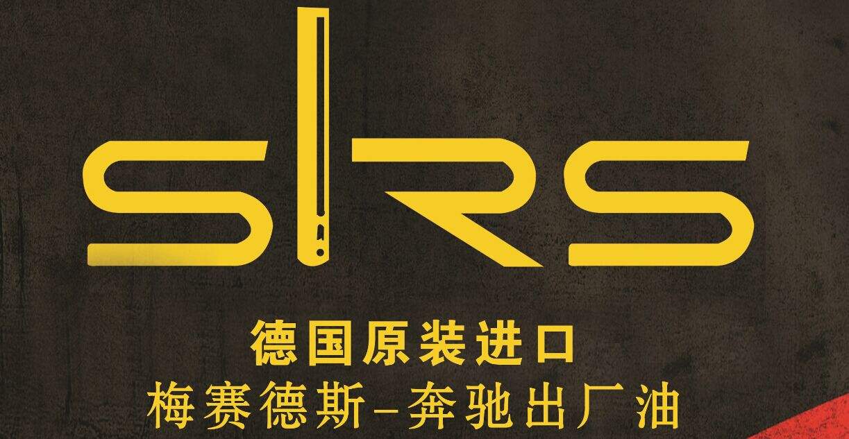 srs润滑油加盟.jpg