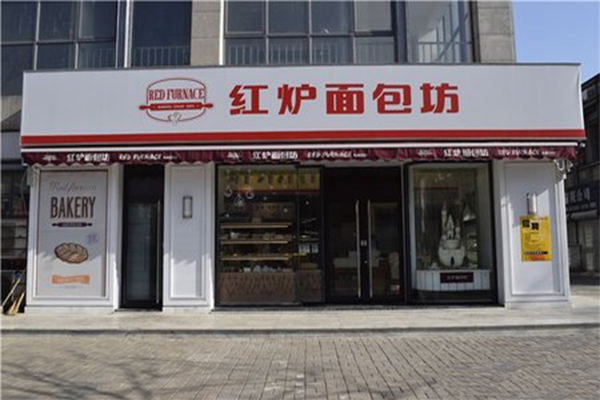 红炉面包坊门店展示