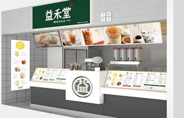 益和堂奶茶门店