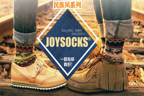 JOYSOCKS袜业加盟