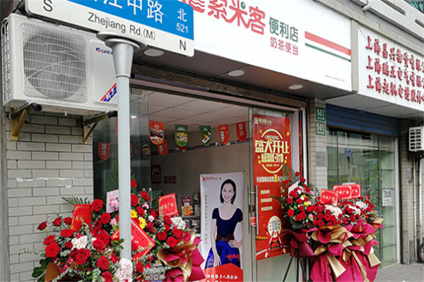 索米客便利店加盟