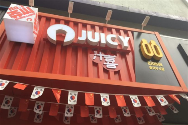 JUICY韩国网红果汁加盟