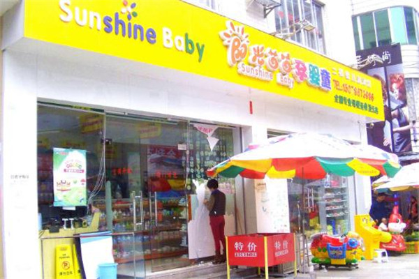 阳光苗苗门店