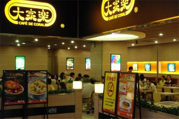 大家乐门店