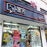 顺丰嘿店