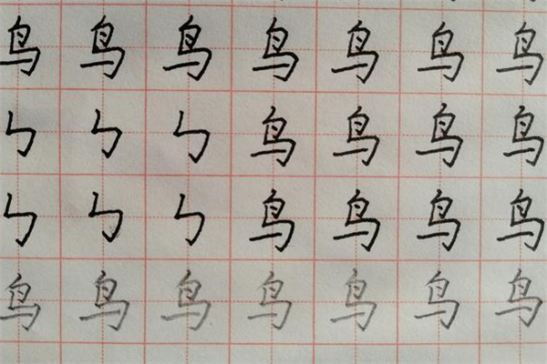 笔画练字加盟