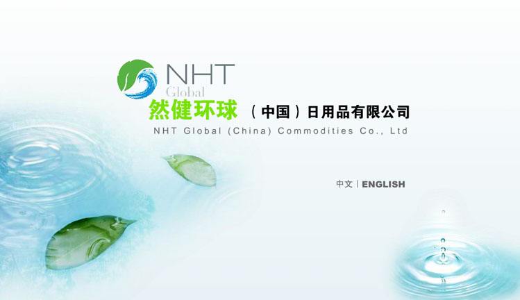 nhtglobal加盟案例图片