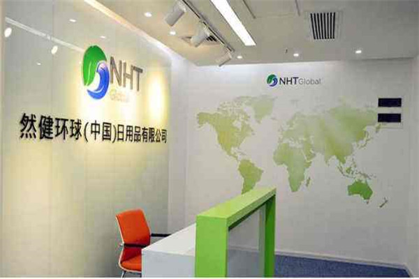 nhtglobal加盟