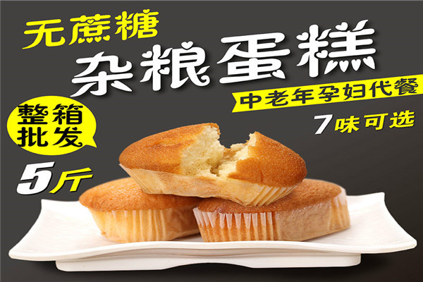 五块五休闲食品——蛋糕展示