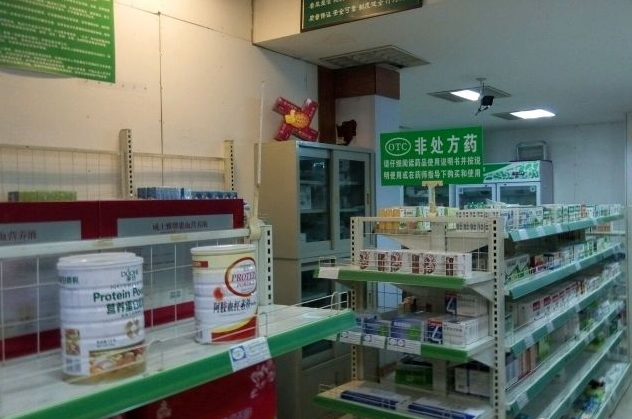 一心药店