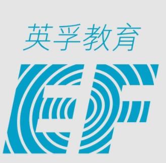 EF 英孚教育