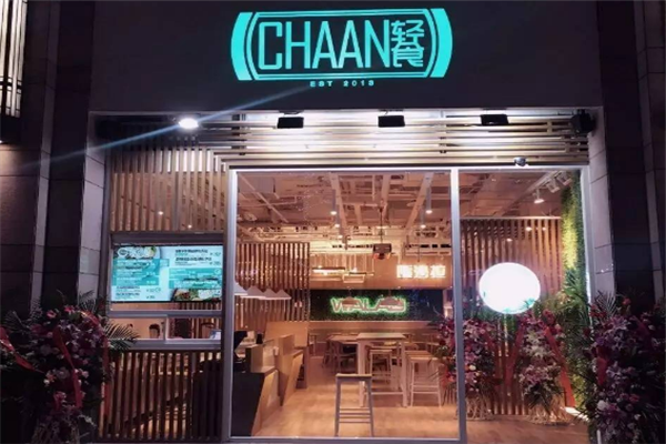 Chaan轻食加盟