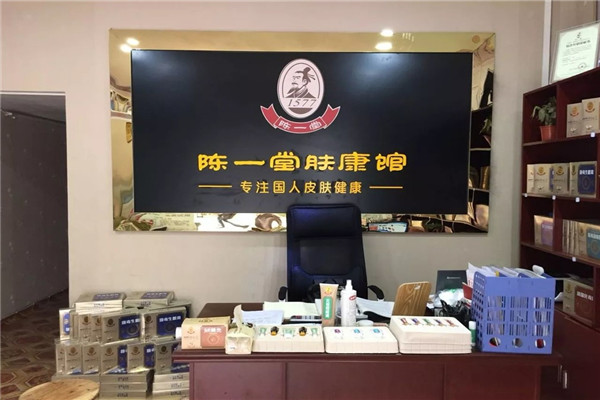 肤康馆加盟店.jpg