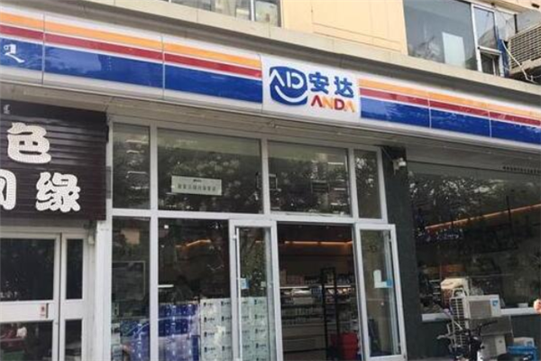 安达便利店加盟