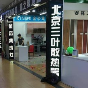 三叶暖气片店面效果图