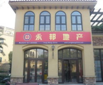 永邦店面效果图