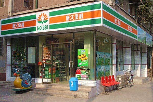 唐久便利店加盟好吗.jpg