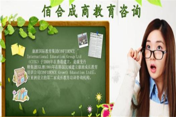 佰合成商幼儿教育加盟