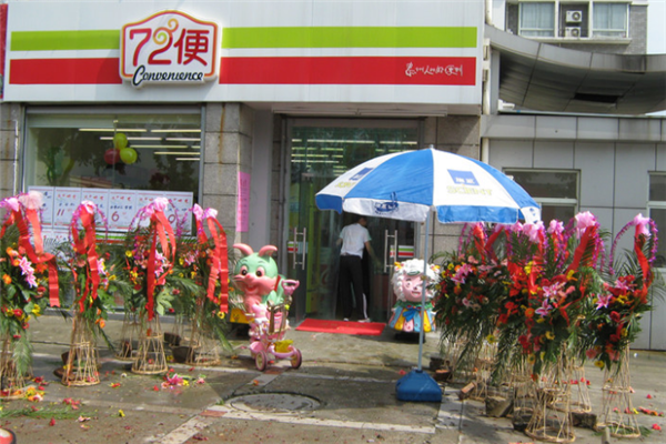 72便利店加盟