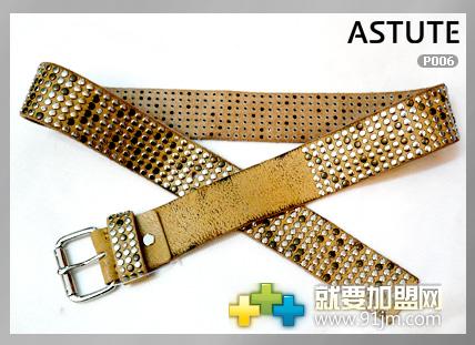 ASTUTE加盟图片