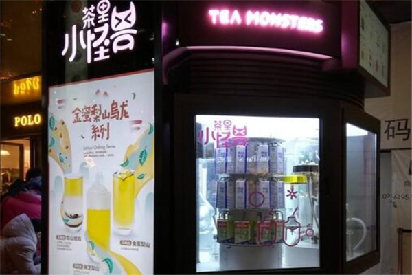 茶里小怪兽TEA MONSTERS加盟