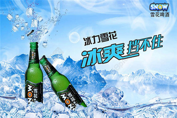 雪花啤酒加盟条件有哪些.jpg