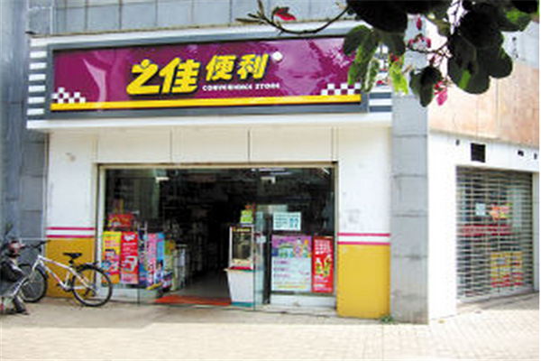 之佳便利店_副本.png