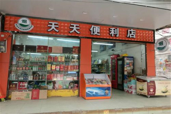 天天便利店1_副本.jpg