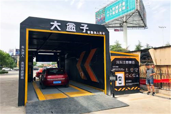 大盒子洗车2_副本.jpg