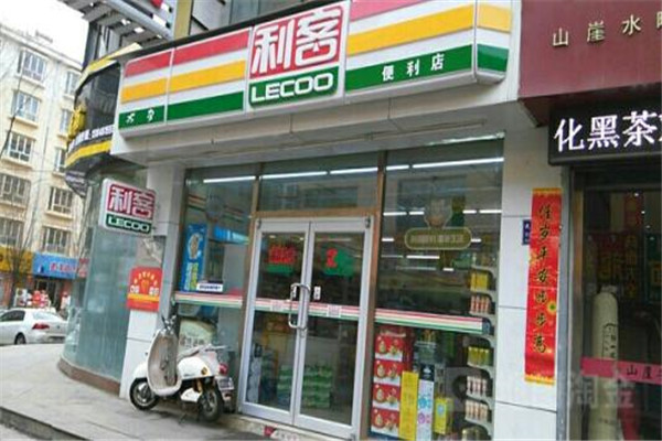 利客便利店2_副本.jpg