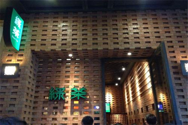 绿茶餐厅加盟店.jpg