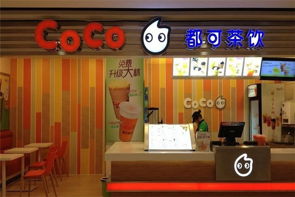 奶茶coco2_副本.jpg