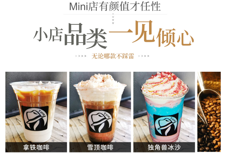 T-star coffee mini咖啡