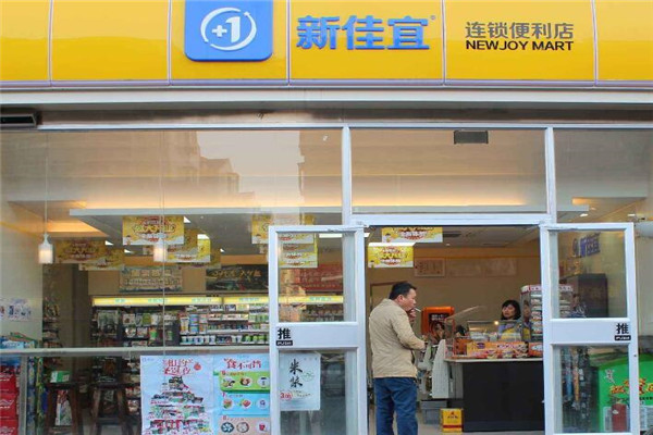 新佳宜连锁便利店.jpg