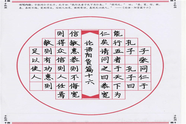 元宫格练字本.jpg