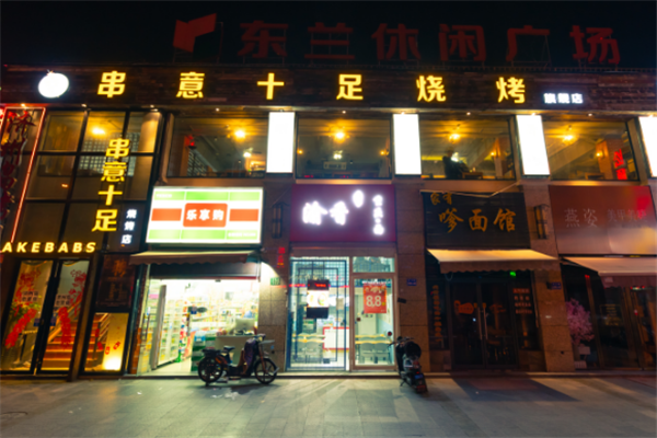 串意十足烧烤店加盟