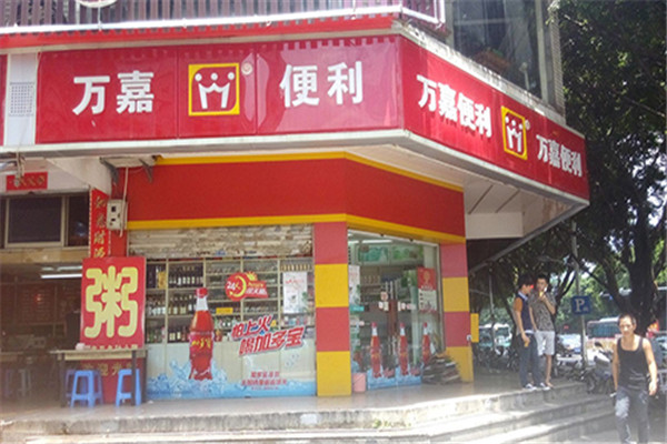 万嘉便利店门店众多