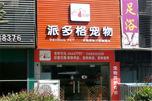 宠物店加盟费包括哪些.jpg