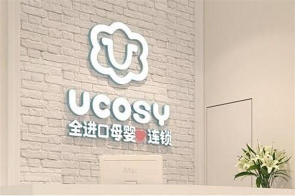 ucosy母婴加盟