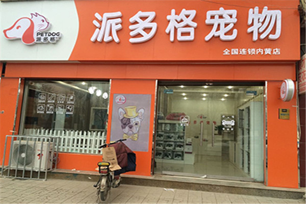 宠物店怎样加盟.jpg