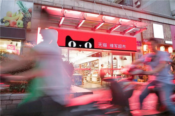 天猫小店加盟