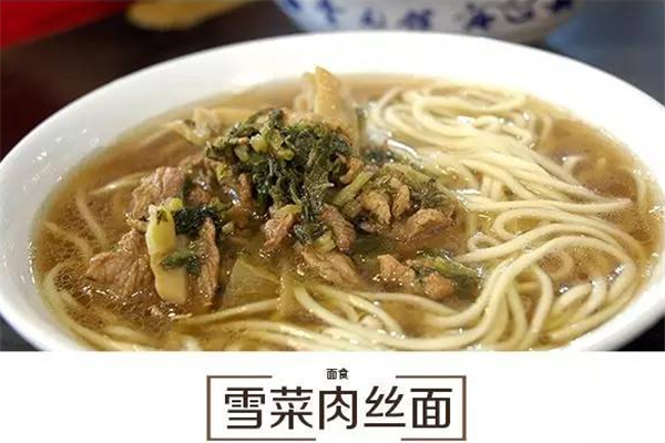 牛家村酸菜红烧牛肉馆加盟