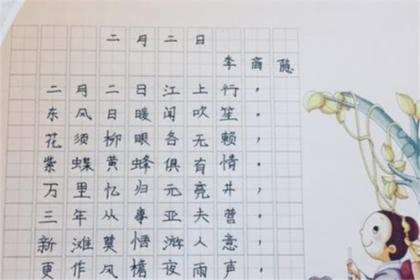 中方格练字加盟